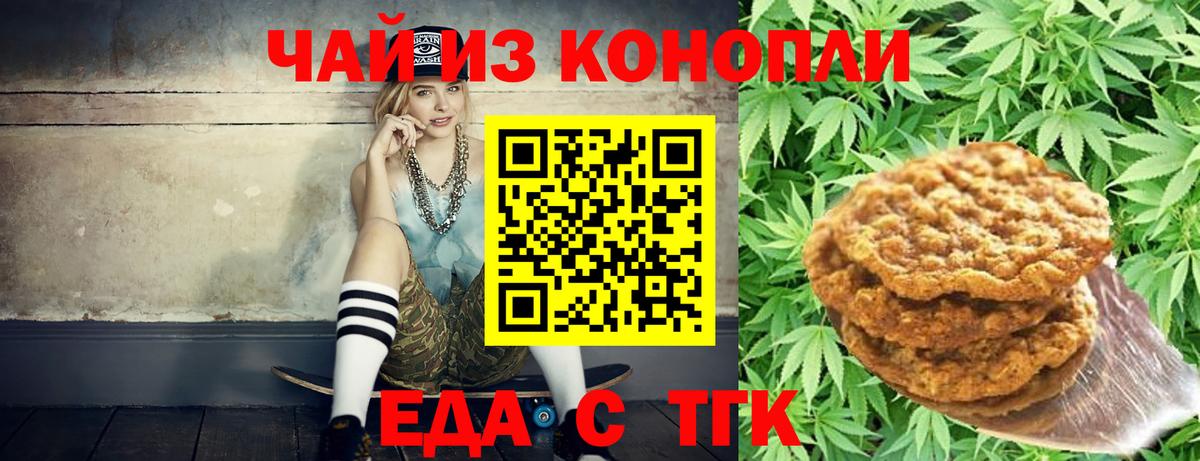 Cannafood марихуана  Вход с VPN  Бугуруслан 