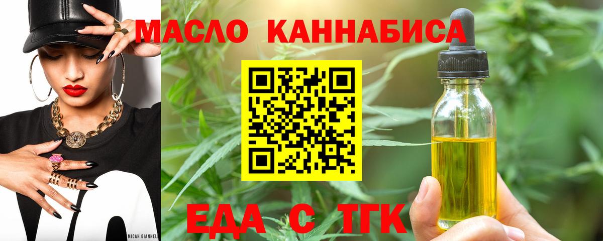 Cannafood конопля Бугуруслан