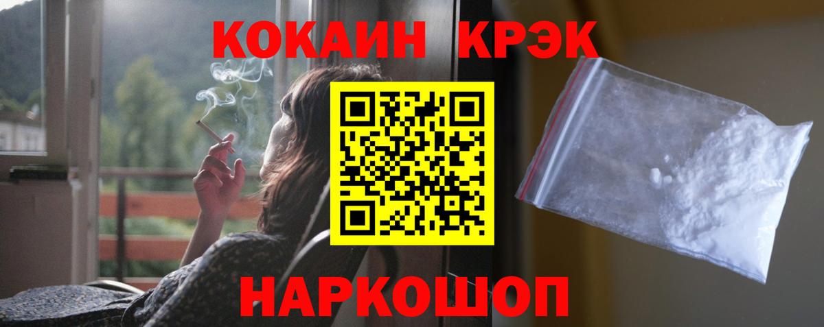 COCAIN VHQ Бугуруслан