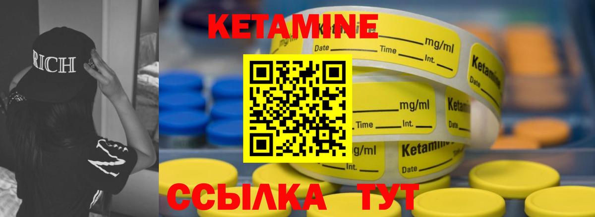 КЕТАМИН VHQ Бугуруслан