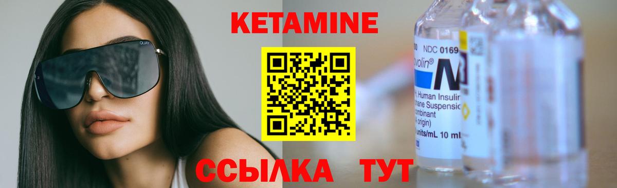 Бугуруслан  Кетамин ketamine  Вход с VPN 