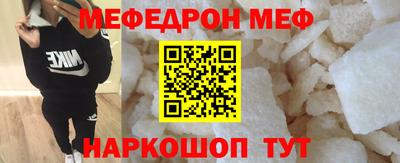 мескалин Можайск