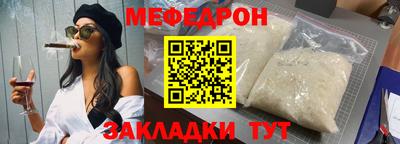 мескалин Можайск
