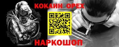 мескалин Можайск