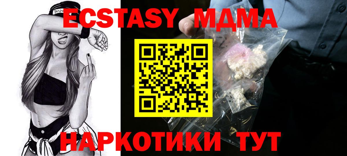 МДМА молли  Вход с VPN  Бугуруслан 
