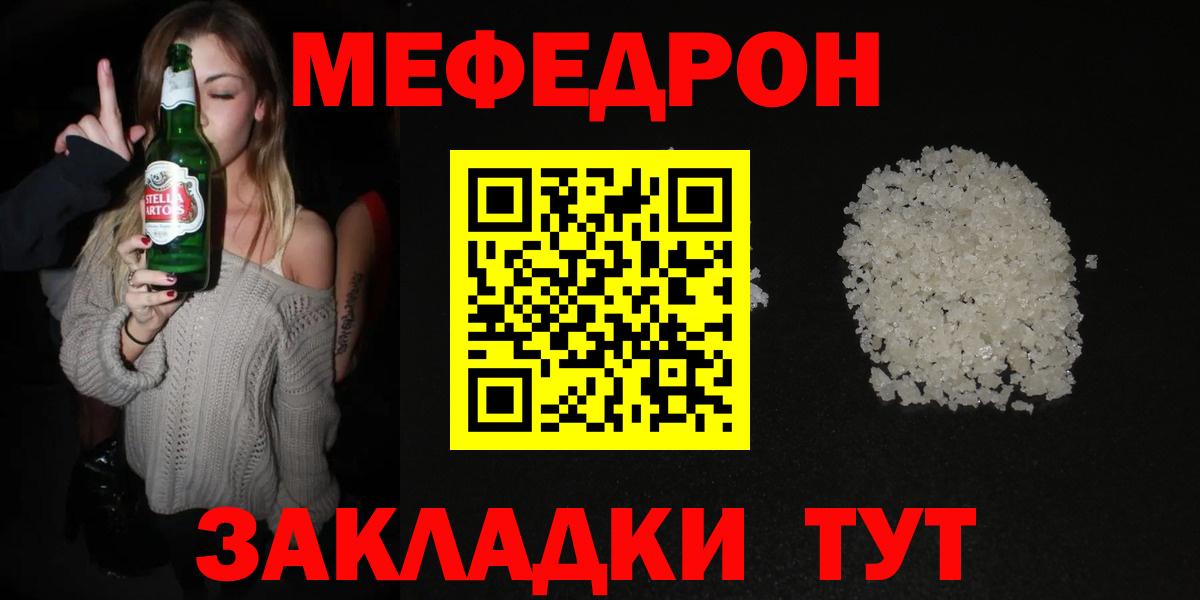 Мефедрон  Вход с VPN  МЕФ мяу мяу  Бугуруслан  Меф мяу мяу 