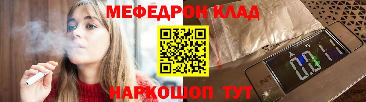 Мефедрон мука Бугуруслан