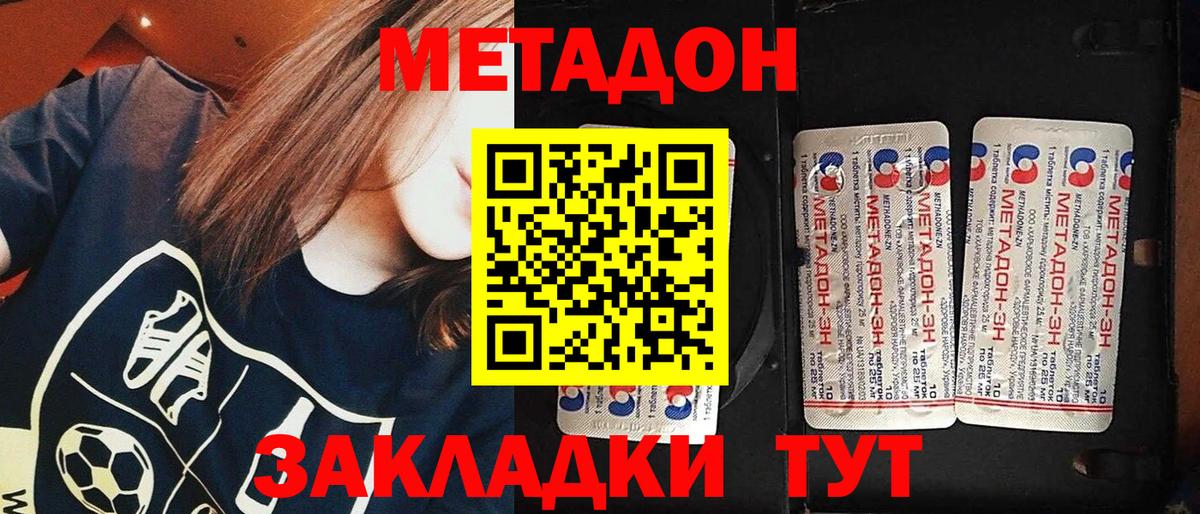 Метадон мёд  Метадон кристалл  Бугуруслан  мега ТОР  Вход с VPN 