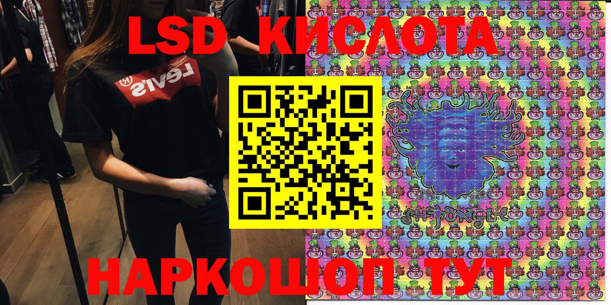 Бугуруслан  Наркотические марки 1,8мг  Вход с VPN 