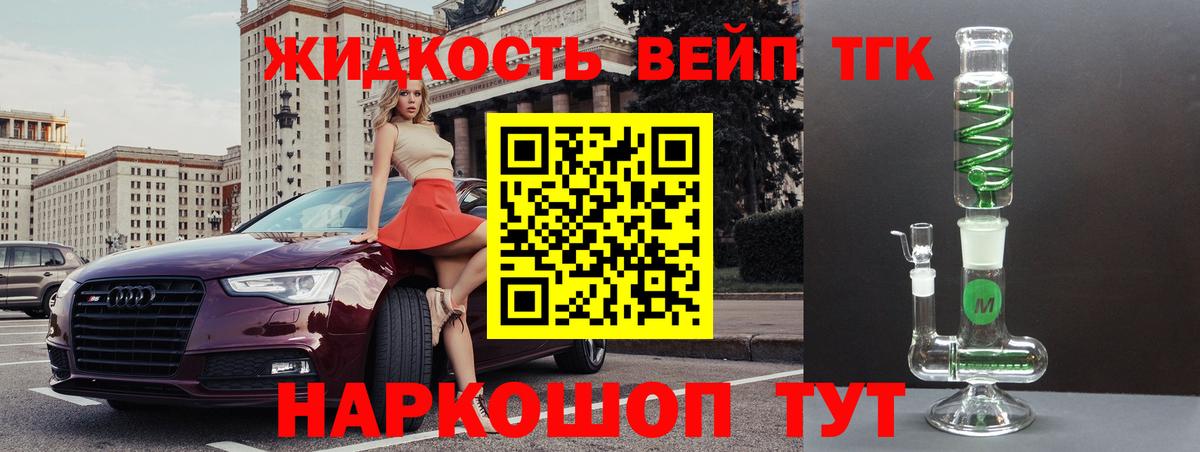 ТГК концентрат Бугуруслан